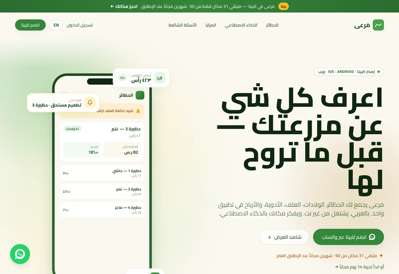 مَرعى